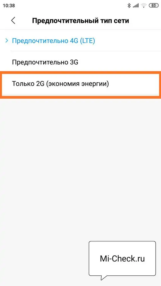 Выбор сотовой сети 2G