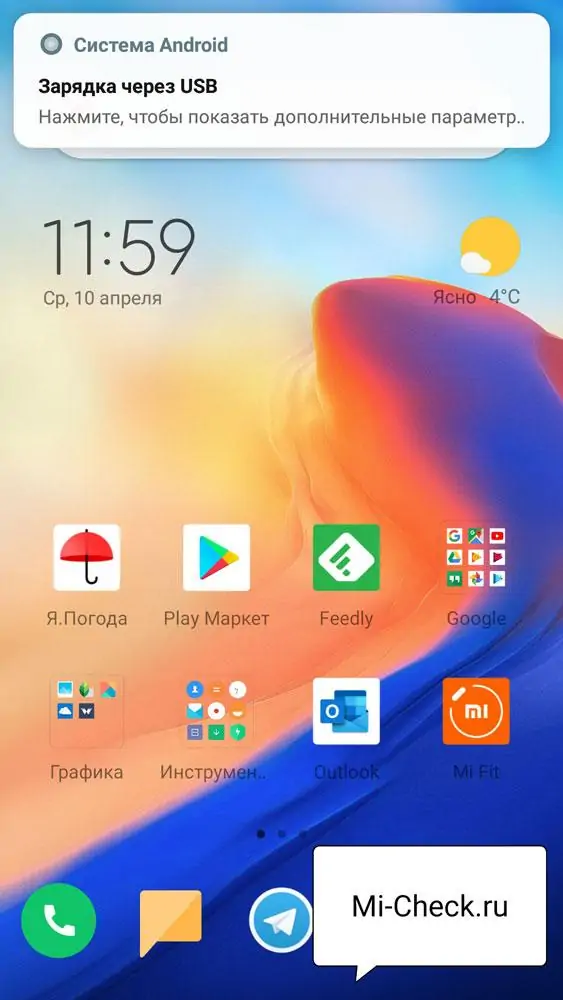 Уведомление с возможностью выбора режима подключения Xiaomi к компьютеру