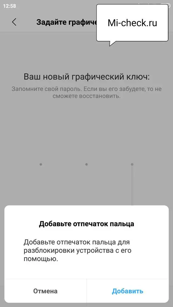 Предложение о создании отпечатков пальцев