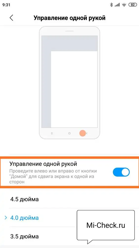 Активация управления одной рукой на телефоне Xiaomi или Redmi