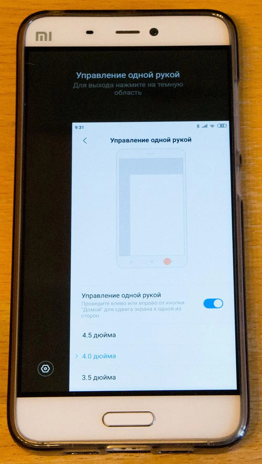 Пример работы функции управления одной рукой на Xiaomi Mi5