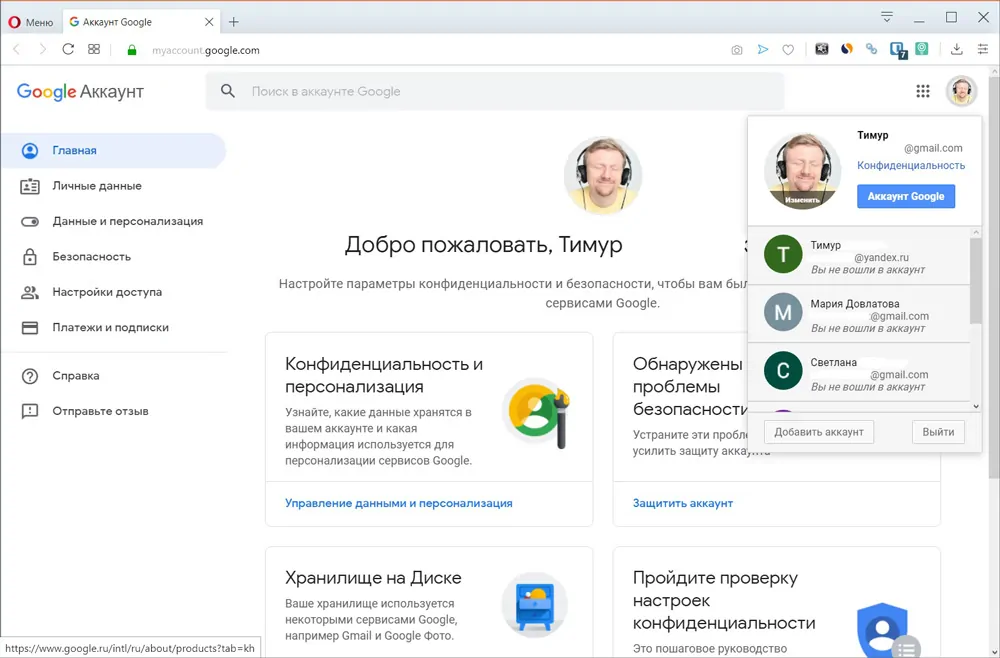 Выход из всех аккаунтов Google