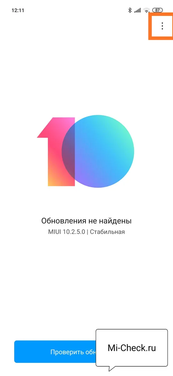 Настройки обновления прошивки MIUI на Xiaomi