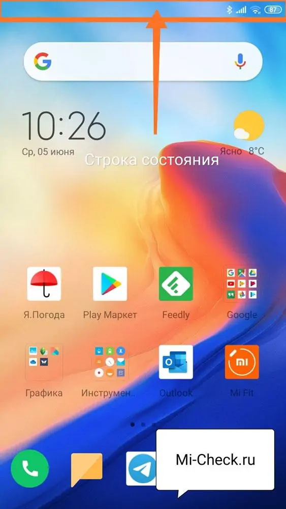Строка состояния на экране Xiaomi