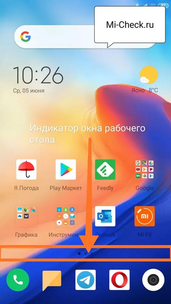 Индикатор активного окна рабочего стола на Xiaomi
