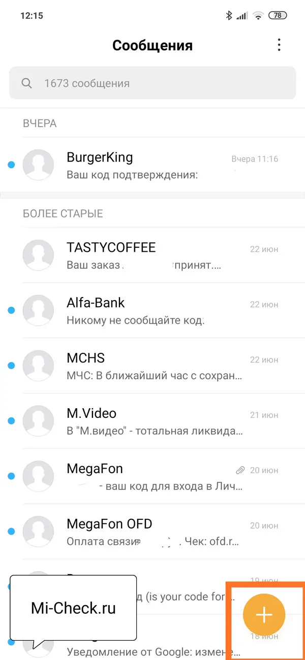 Создание текстового сообщения на Xiaomi