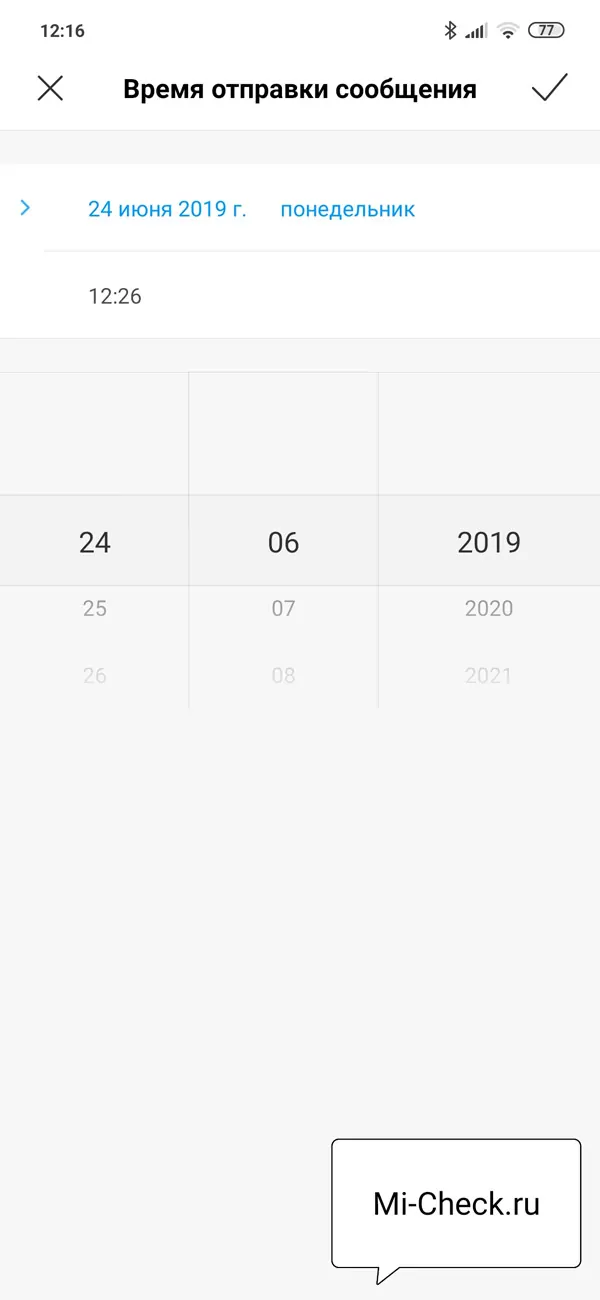 По умолчанию Xiaomi отправит смс сообщение через 10 минут