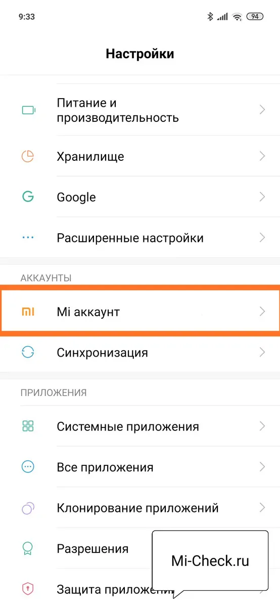 Убедитесь, что вы залогинены под Mi аккаунтом на Xiaomi