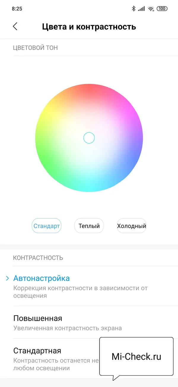 Настройка цветопередачи на Xiaomi