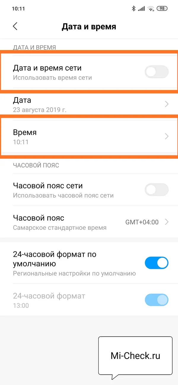 Меню для установки даты и времени на Xiaomi