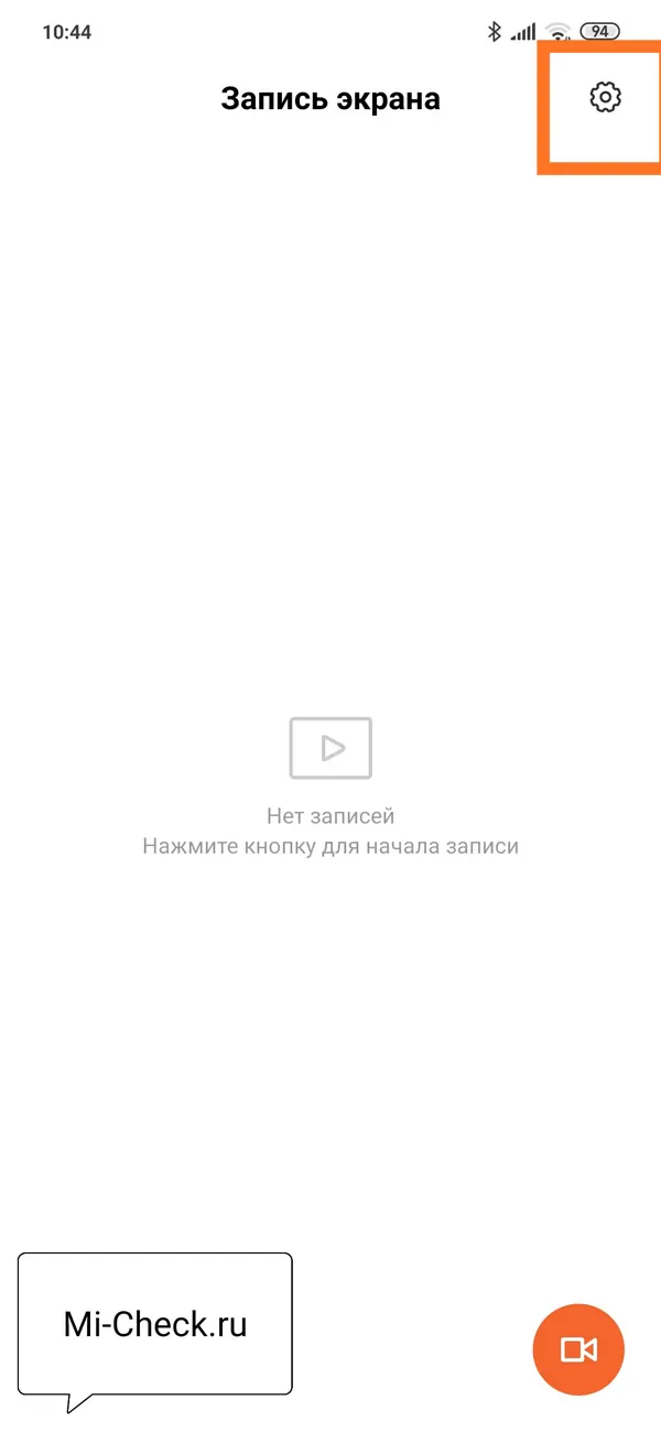 Вход в настройки программы запись экрана на Xiaomi