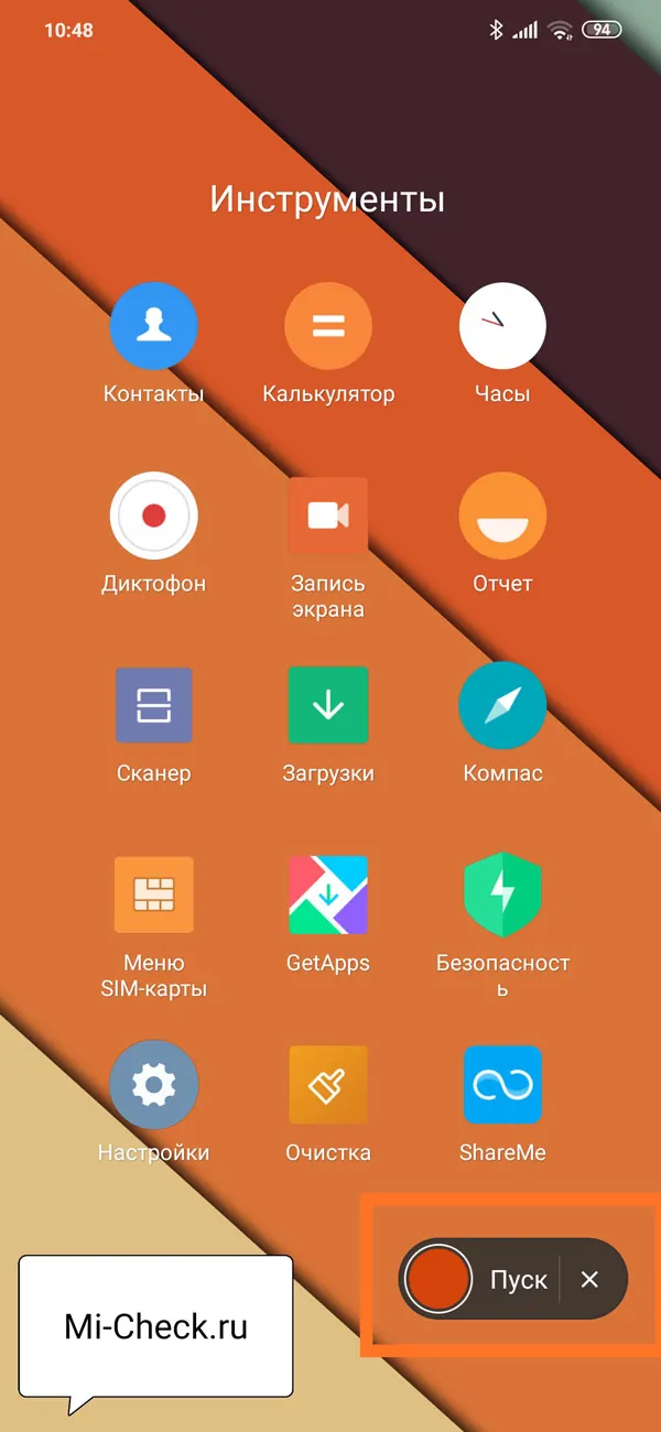 Элемент управления записью на Xiaomi