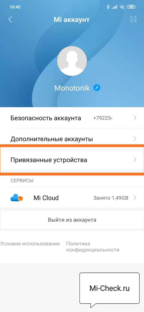 Меню привязанных смартфонов к Mi аккаунту