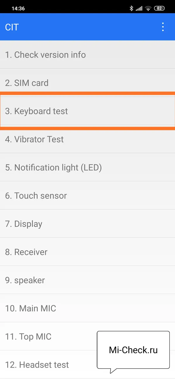 Пункт в инженерном меню Keyboard Test или тестирование кнопок на Xiaomi