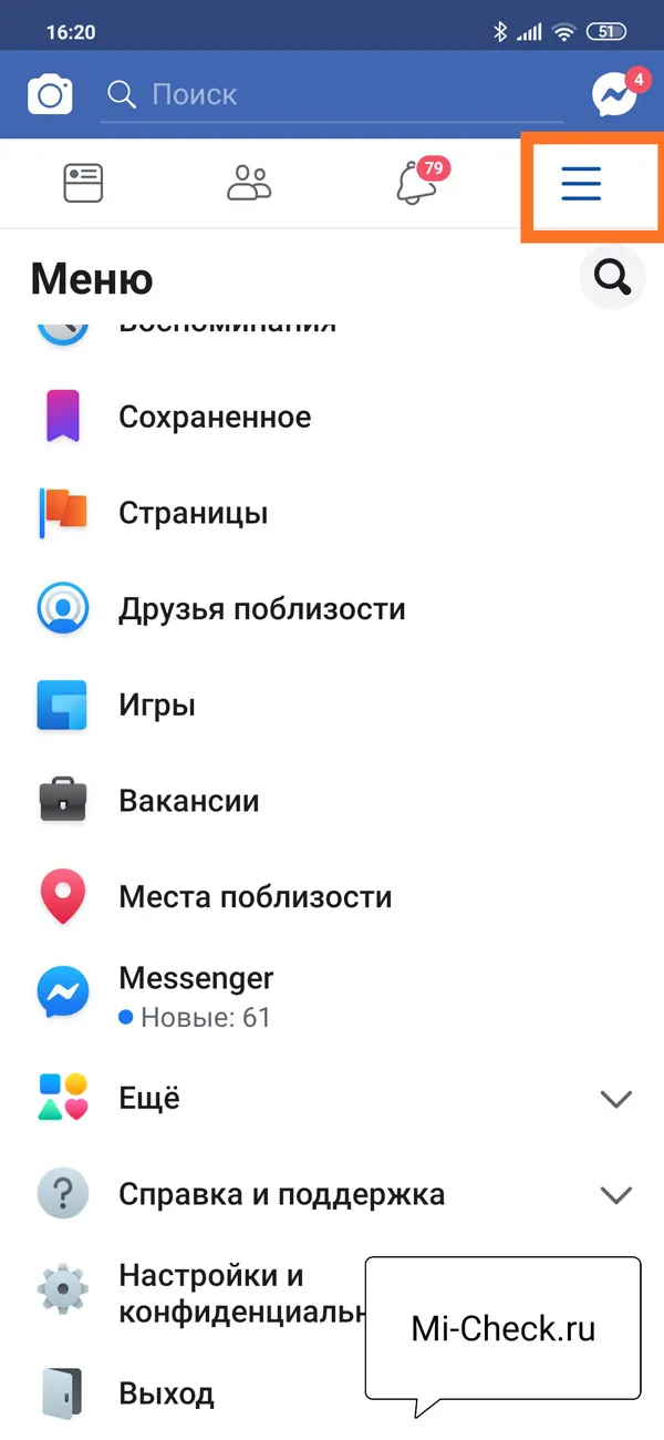 Вход в настройки Facebook на Xiaomi