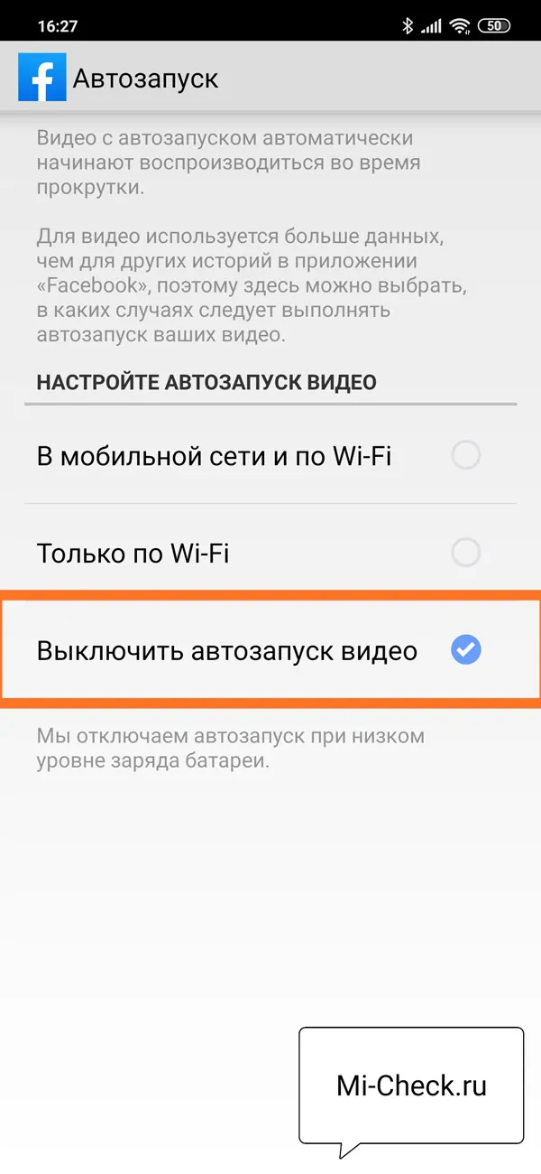 Отключите автозапуск воспроизведение видео в Facebook для экономии трафика на Xiaomi
