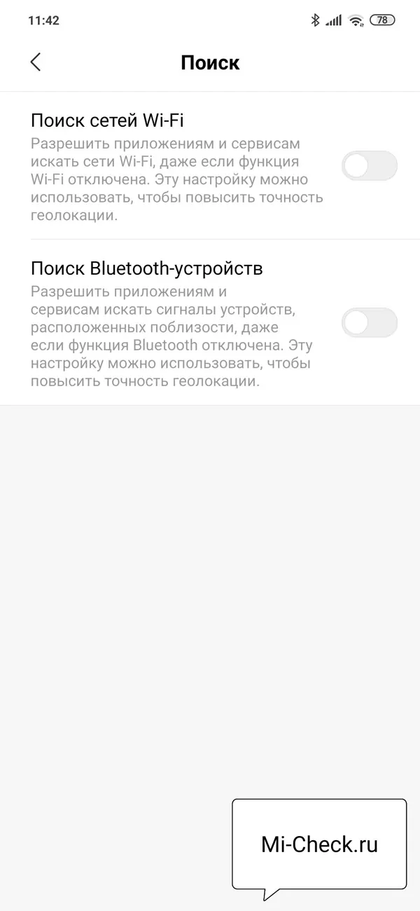 Отключение функций поиска Wi-Fi сетей и Bluetooth устройств на Xiaomi