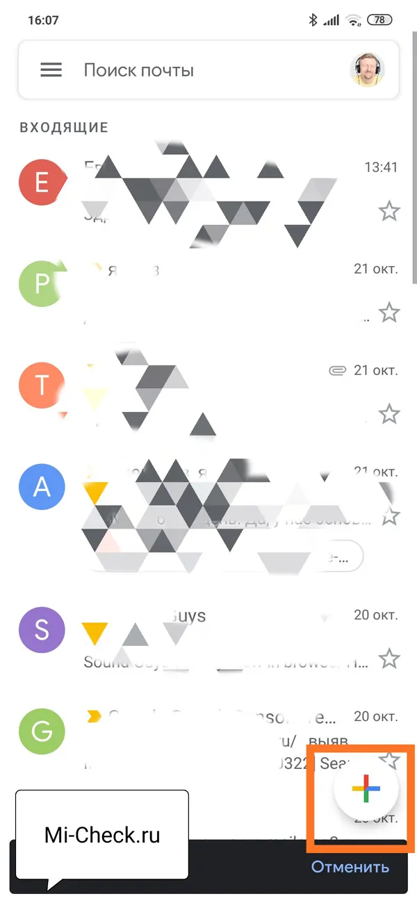 Создание нового письма в Gmail на Xiaomi