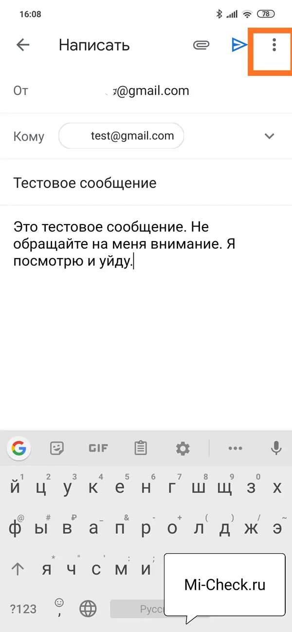 Вызов дополнительных настроек Gmail