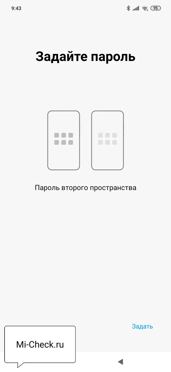 Процесс создания второго пространства на Xiaomi
