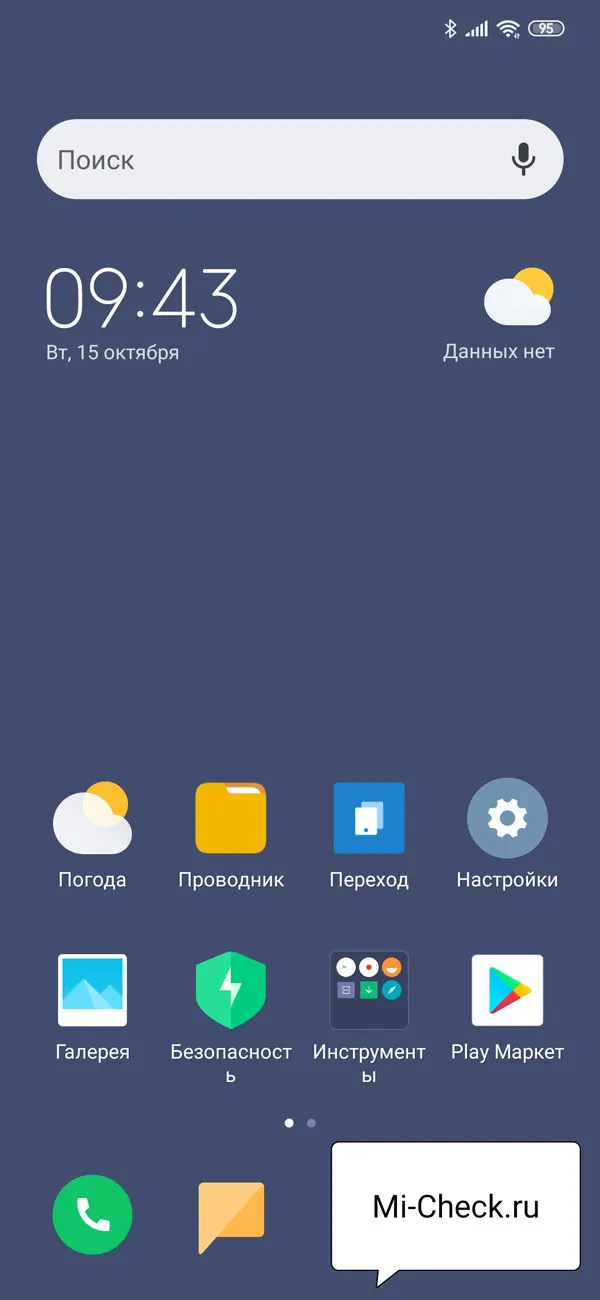 Второе пространство успешно создано на Xiaomi