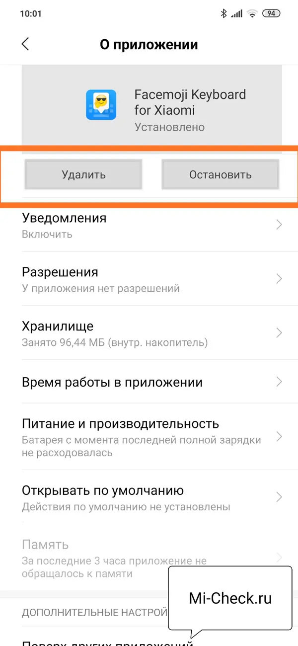 Отключение или удаление клавиатуры Facemoji Keyboard for Xiaomi