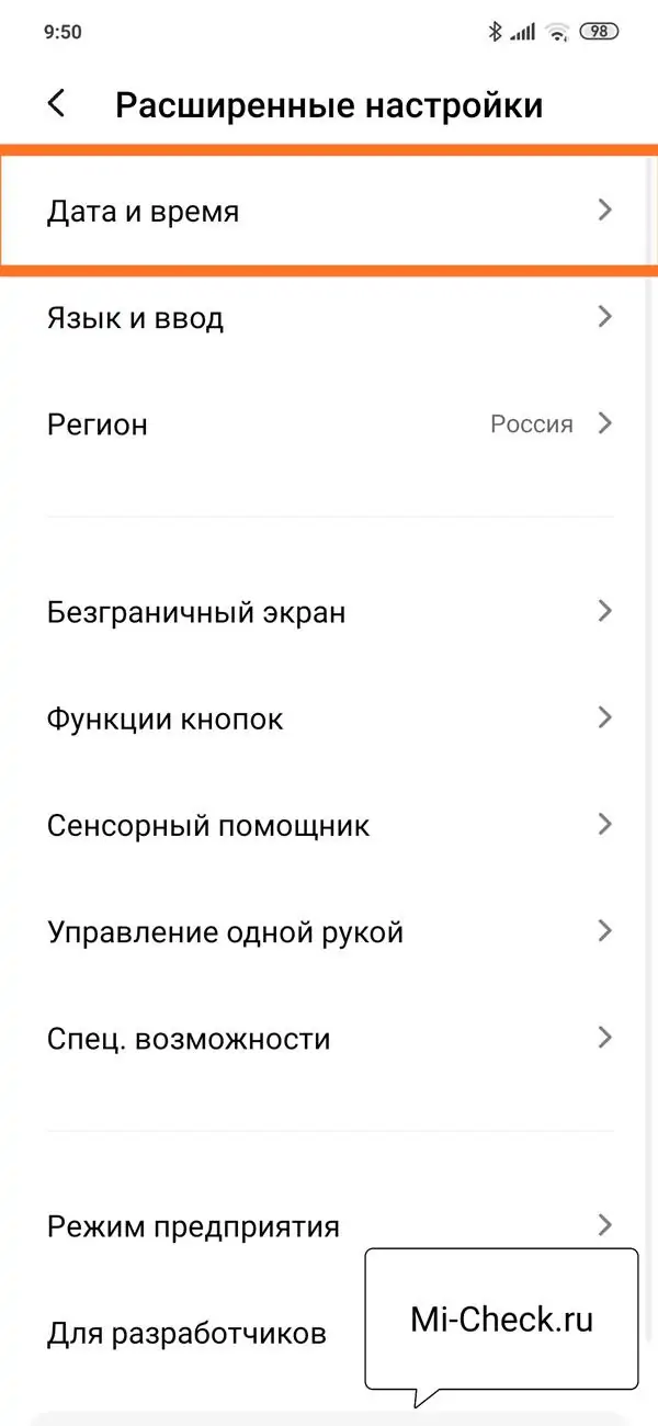 Дата и Время в прошивке MIUI 11 на Xiaomi