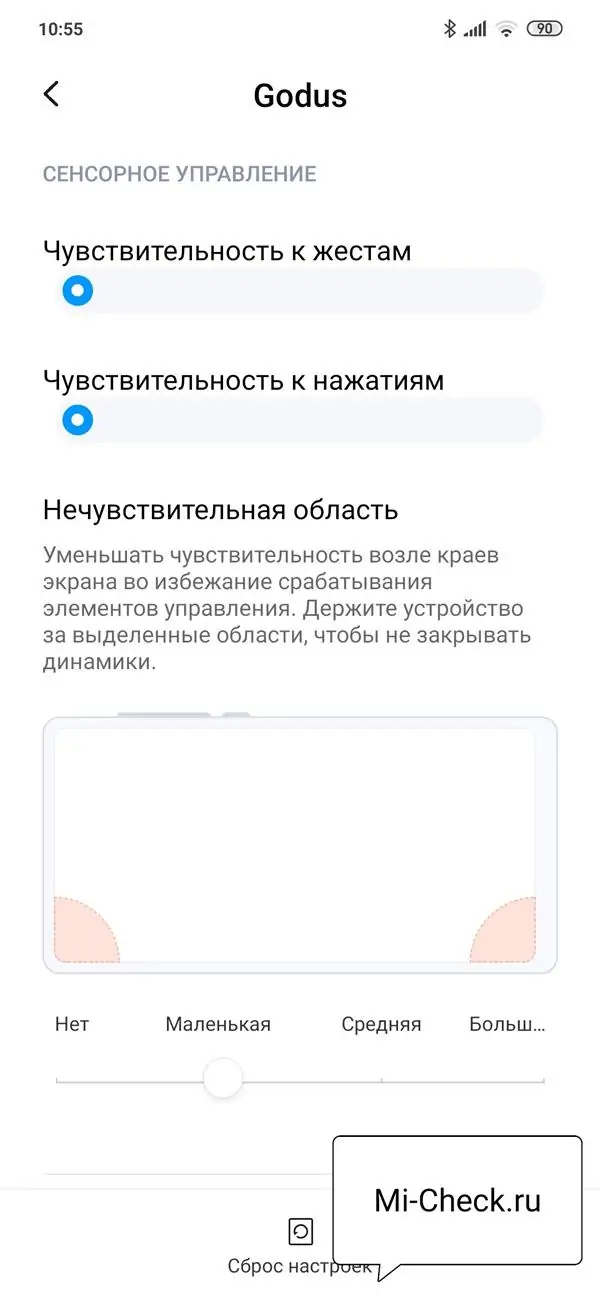 Расширенные настройки игрового хаба для ускорения игр на Xiaomi