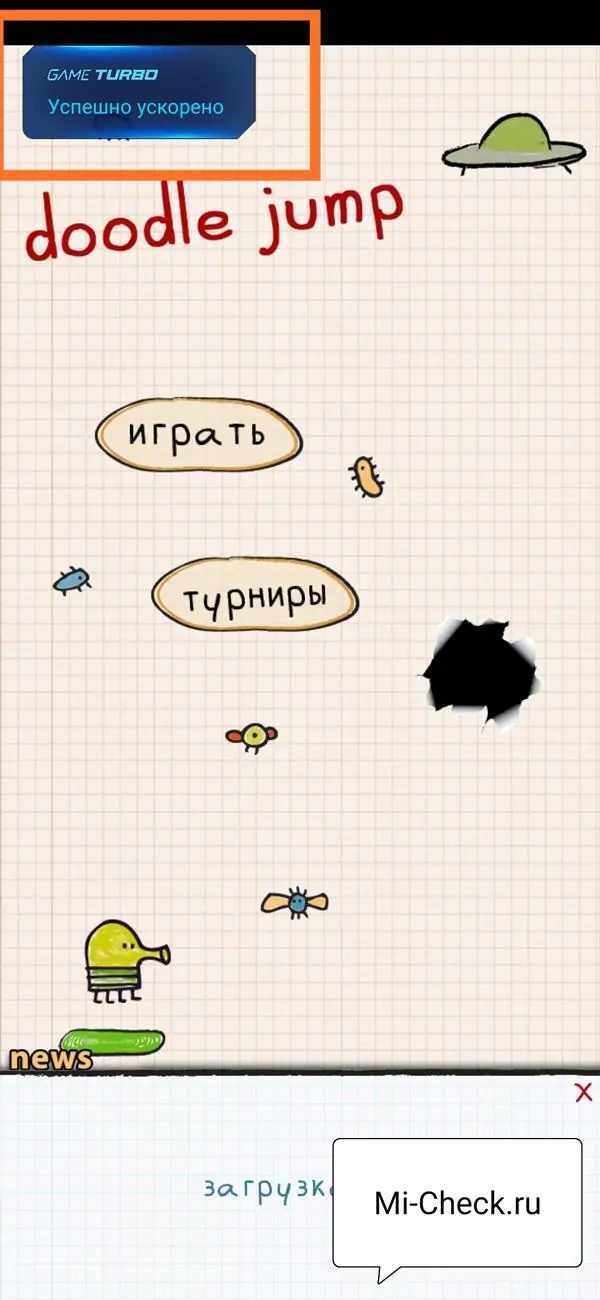 Иконка Game Turbo показывающая, что игра ускорена на Xiaomi