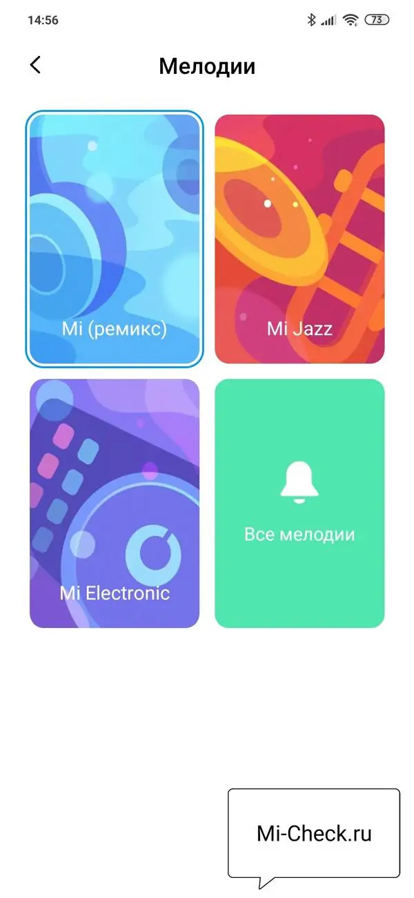 Выбор звука для входящего голосового вызова на Xiaomi