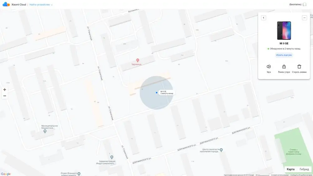 Последняя известная позиция отслеживаемого телефона Xiaomi на Google картах в Mi облаке