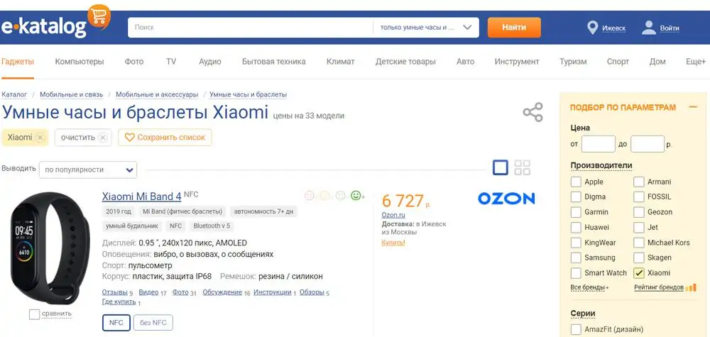 Как сравнить фитнес-браслеты Xiaomi