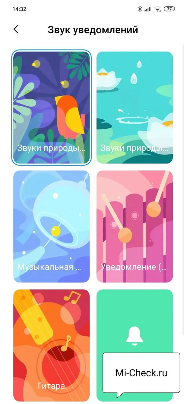 5 предустановленных наборов динамического звука для уведомлений в MIUI 11