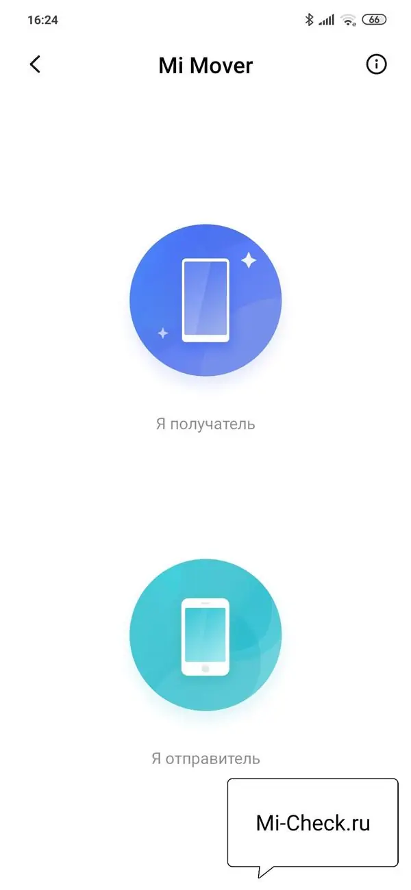 Выбор роли телефона Xiaomi для синхронизации