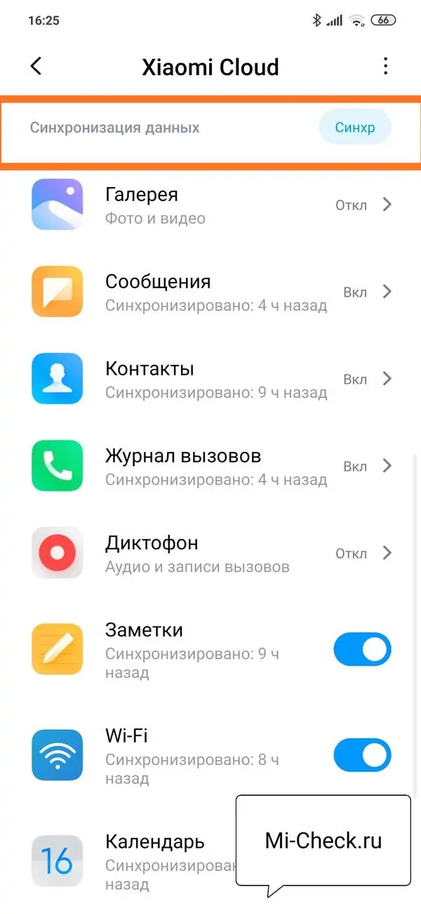Выбор типа данных для синхронизации и её начало на Xiaomi
