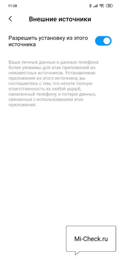 Разрешение на установку приложений из неизвестных источников для Проводника в MIUI 11 на Xiaomi