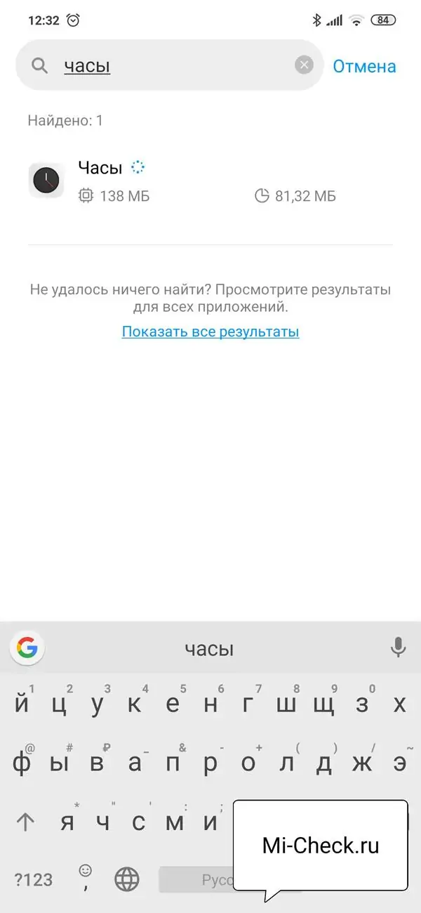 Поиск приложения Часы