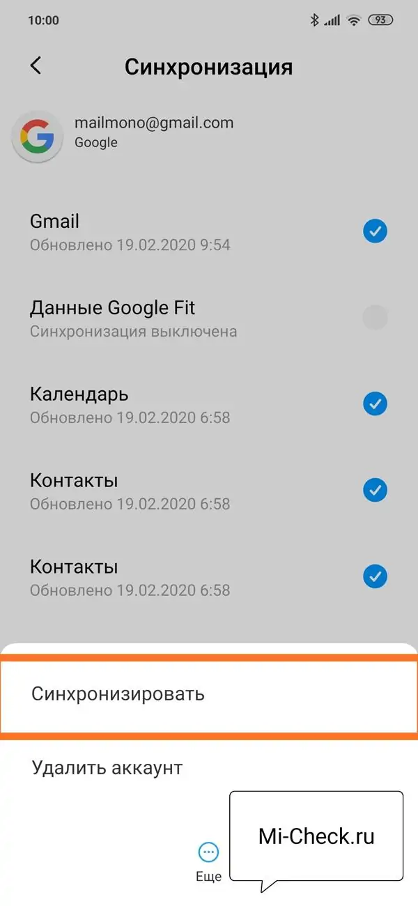 Выбор контактов для синхронизации в MIUI 11