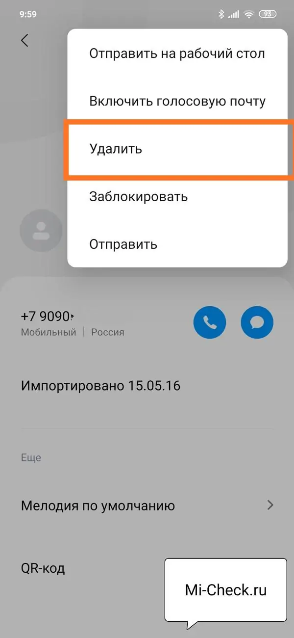 Пункт меню Удалить контакт в MIUI 11