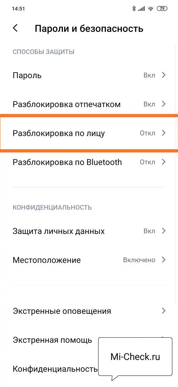 Разблокировка по лицу в MIUI 11