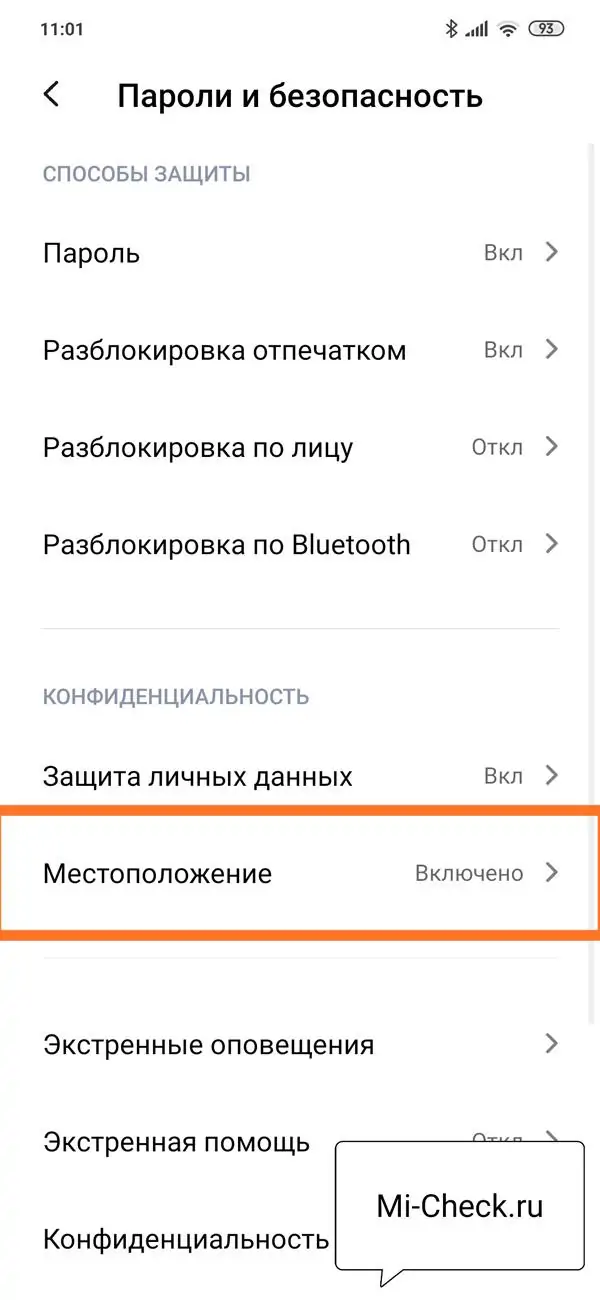 Меню настройки определения местоположения в MIUI 11 на Xiaomi