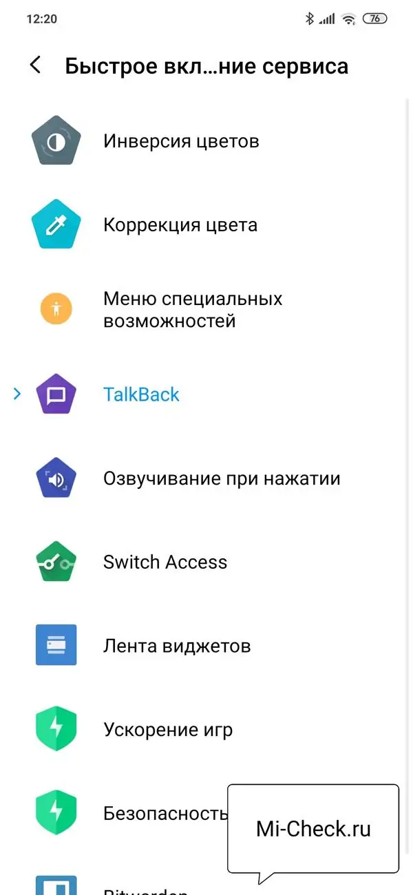 Настройка дополнительных функций для кнопок регулировки громкости в MIUI 11