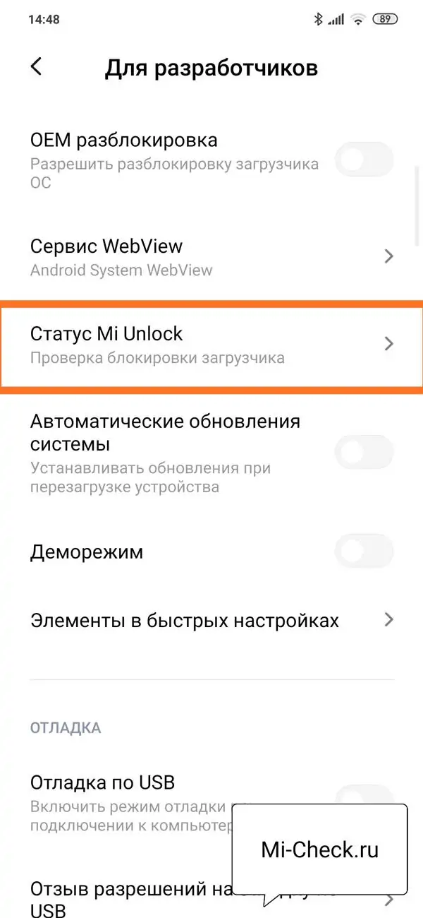 Статус Mi unlocked на Xiaomi