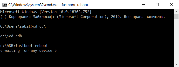 Перезагрузка Xiaomi в нормальный режим из Fastboot через компьютер