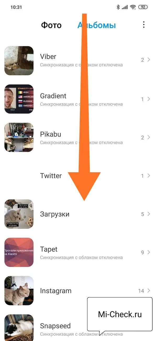Свайп для доступа к скрытым альбомам на Xiaomi