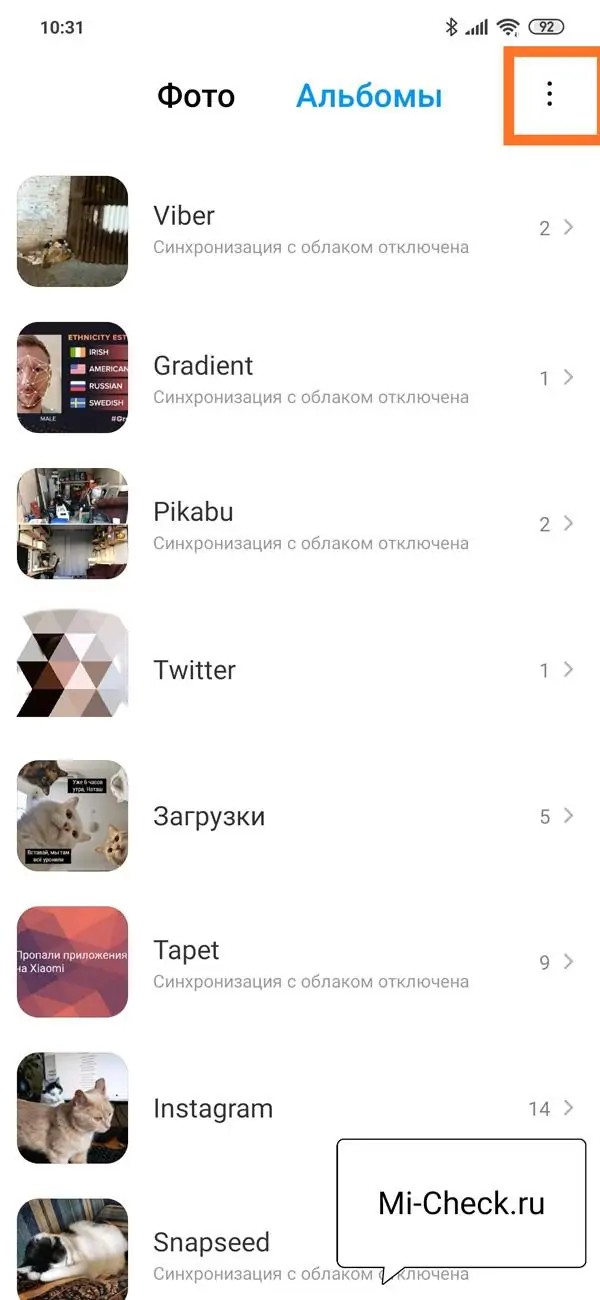 Вход в настройки галереи на Xiaomi