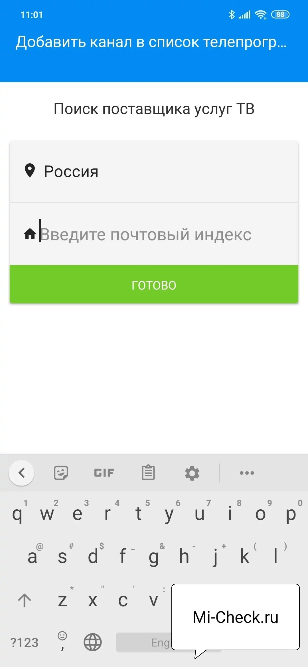 Выбор региона проживания