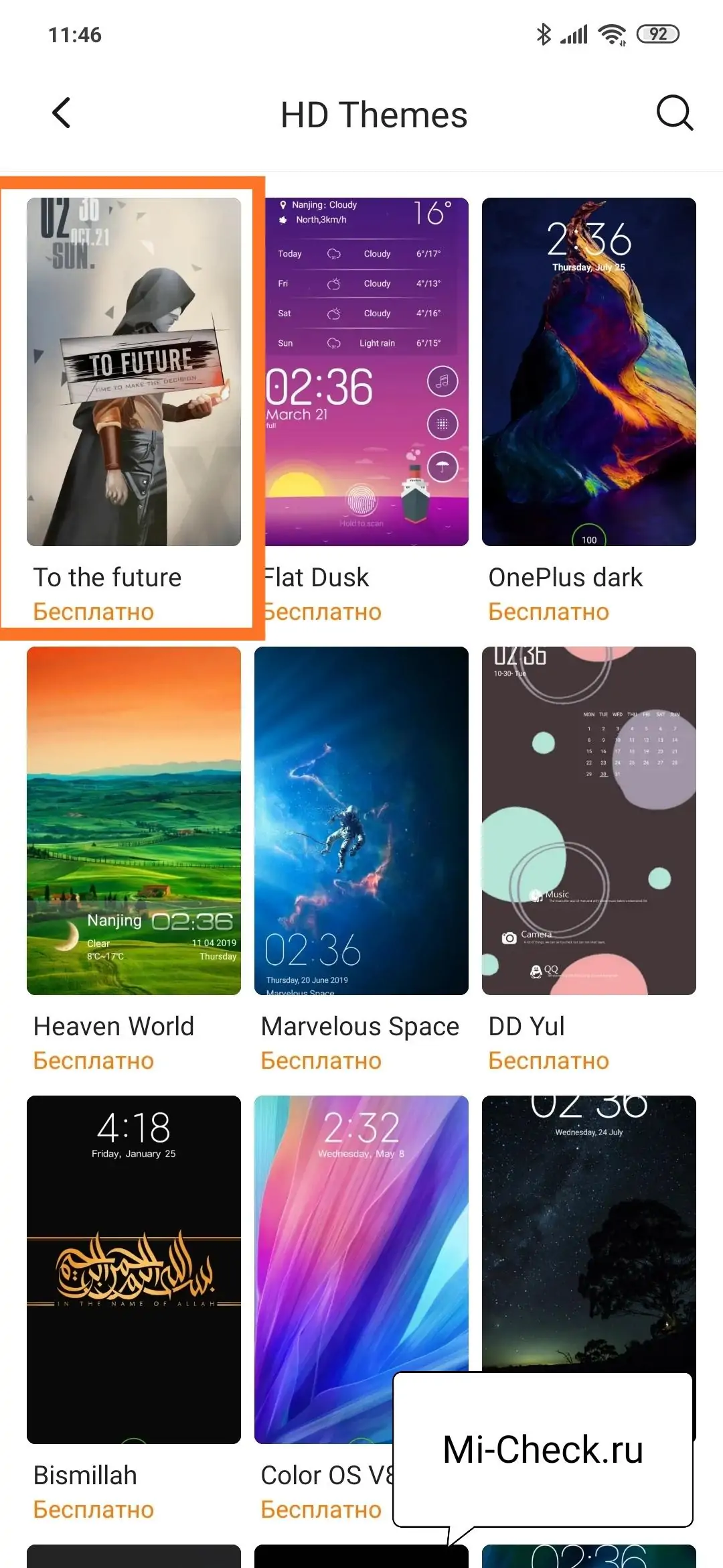 Выбор темы для установки на Xiaomi
