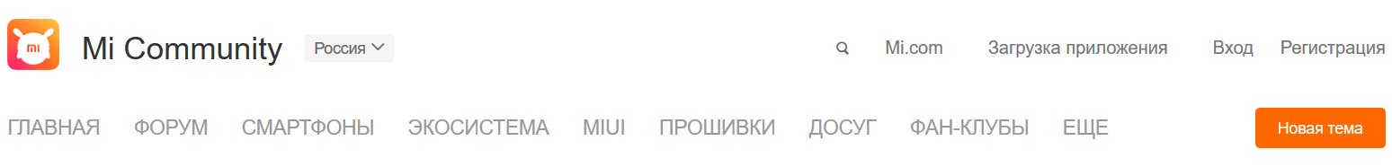 Раздел Прошивки на сайте Xiaomi