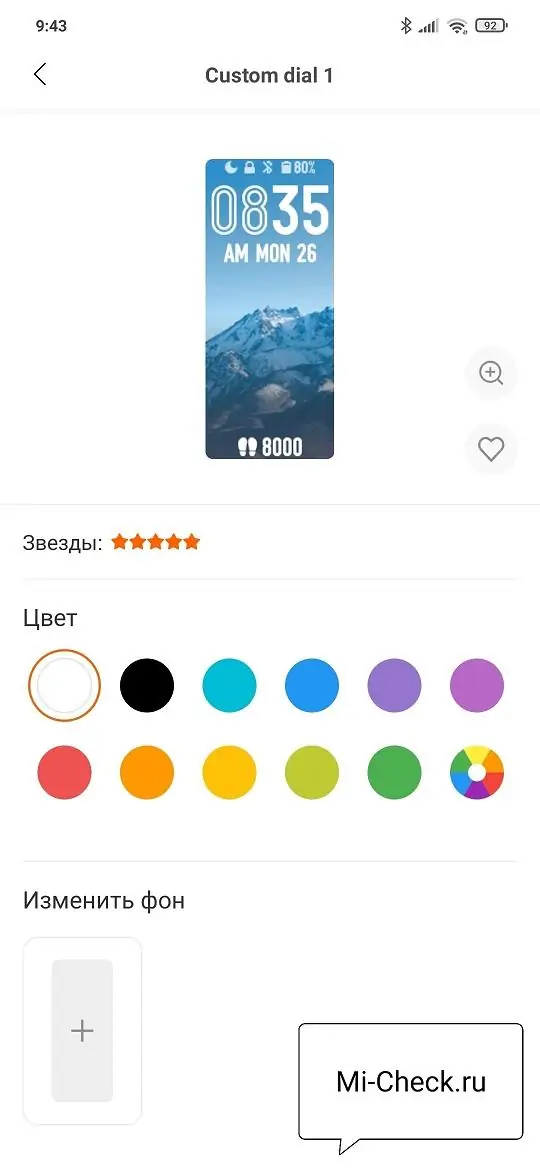 Редактор циферблата для Mi Band 5 на Xiaomi